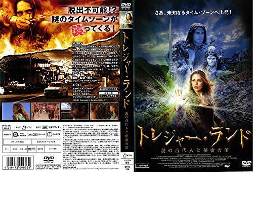 トレジャー・ランド謎の古代人と秘密の笛
