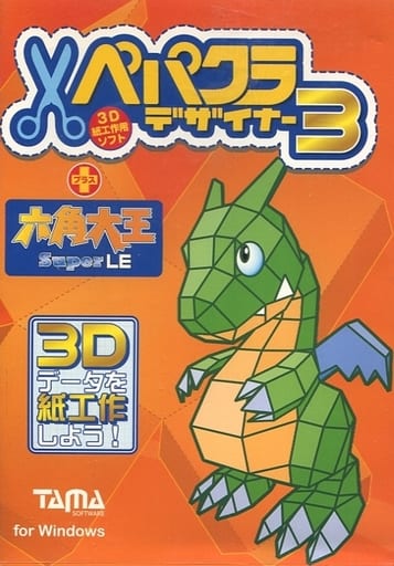 ペパクラデザイナー3+六角大王SuperLE