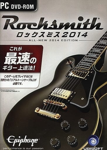 イーフロンティア ロックスミス2014