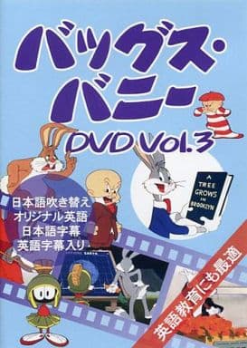 バッグス・バニー 3