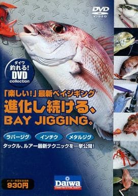 ダイワ(Daiwa) タノシイサイシンベイジギジギンクDVD