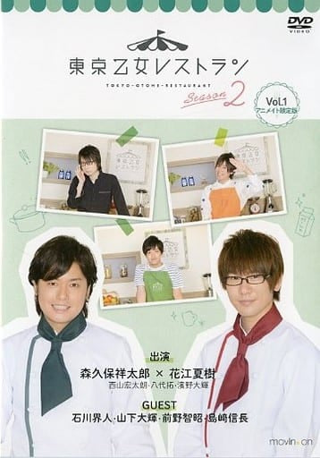 薄桜鬼DS 飴と鞭 沖田と近藤の場合 ゲーマーズ店舗特典CD