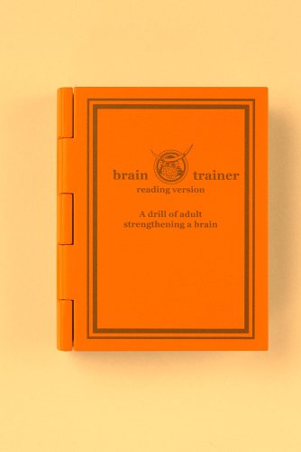 脳力トレーナー 音読編