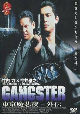 GANGSTER 東京魔悲夜-外伝