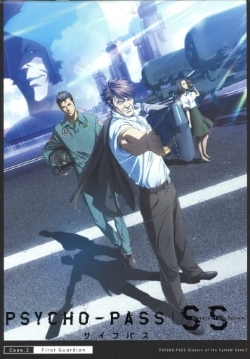 【映画パンフレット】 PSYCHO-PASS サイコパス Case.2