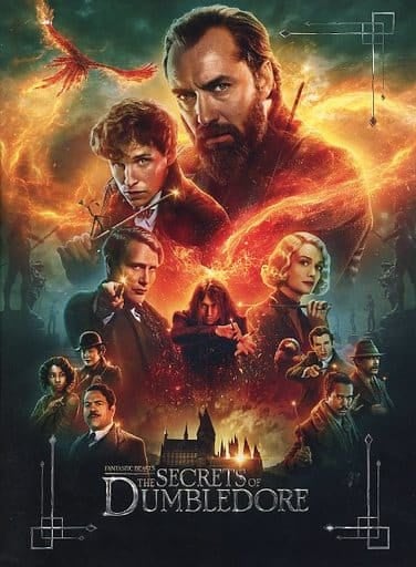 【映画パンフレット】ファンタスティック・ビーストとダンブルドアの秘密 監督 デイビット・イェーツ 出演 エディ・レッドメイン、ジュード・ロウ、マッツ・ミケルセン