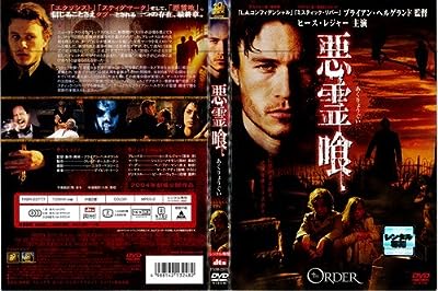悪霊喰【レンタル落ち】