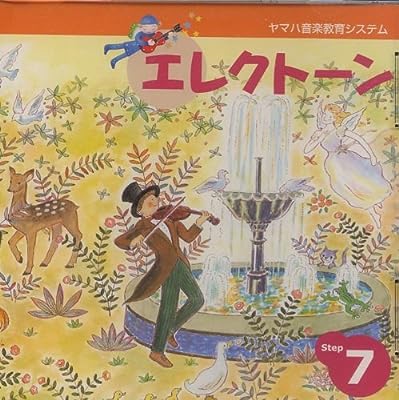 エレクトーン 7