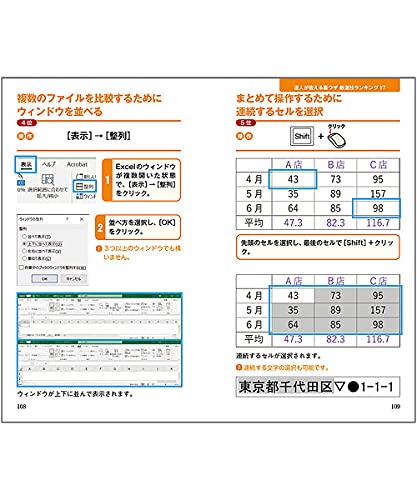 surprisebook (サプライズブック) エクセル便利技