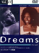 ビックスターへの軌跡/Dreams Vol.11