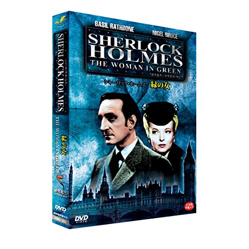 シャーロック・ホームズ - 緑の女 / SHERLOCK HOLMES - THE WOMAN IN GREEN / 字幕(日本語、韓国語) / (外国名作映画)【DVD】
