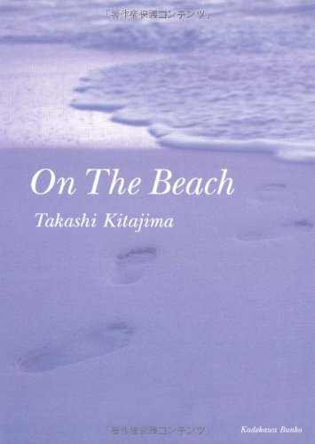 On The Beach (角川文庫 き 7-29) 喜多嶋 隆