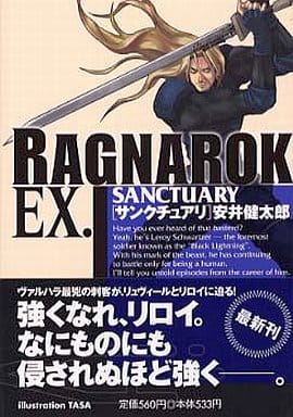 ラグナロクEX SANCTUARY (角川スニーカー文庫 92-26) 安井 健太郎; TASA