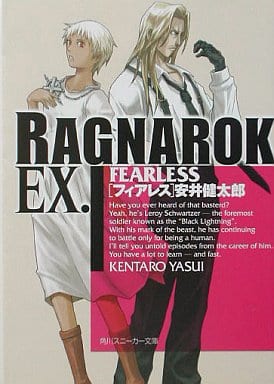 ラグナロクEX.FEARLESS (角川スニーカー文庫 92-28) 安井 健太郎; TASA