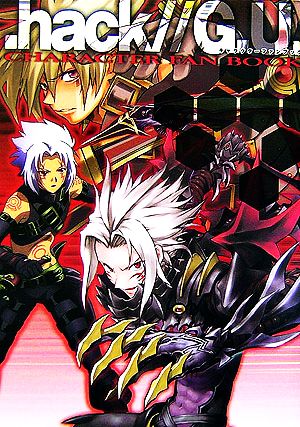 .hack//G.U.キャラクターファンブック (KadokawaGameCollection) 角川書店