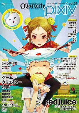 Quarterly pixiv vol.05 (エンターブレインムック) ピクシブ通信編集部