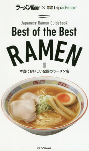 Best of the Best RAMEN