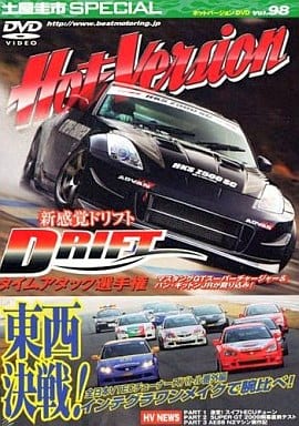 土屋圭市スペシャルホットバージョンDVD Vol.98 (DVDホットバージョン) 2&4モータリング社