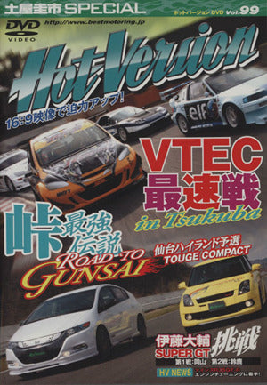 土屋圭市スペシャルホットバージョンDVD Vol.99 (DVDホットバージョン) 2&4モータリング社