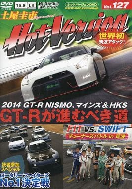 DVDホットバージョンVol.127 (DVDホットバージョン(J)) HVプロジェクト