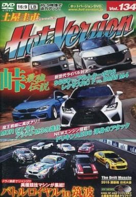 DVDホットバージョンVol.134 HVプロジェクト