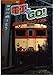 電車でGO: 運転士養成マニュアル (覇王ゲームスペシャル 107)