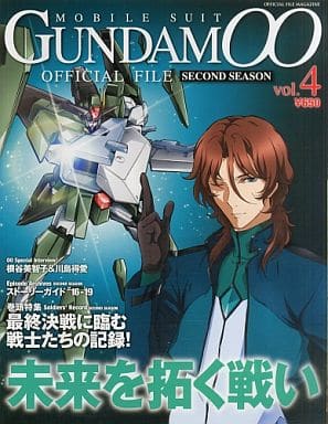機動戦士ガンダムOO セカンドシーズン オフィシャルファイル vol.4 (Official File Magazine) 講談社