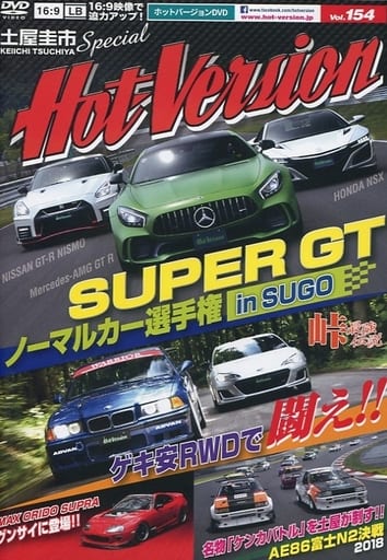 DVDホットバージョンVol.154 HVプロジェクト