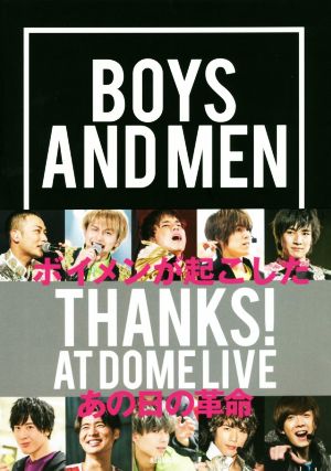 BOYS AND MEN THANKS! AT DOME LIVE (アーティストシリーズM) BOYS AND MEN