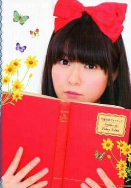 竹達彩奈フォトブック Ayana in Fairy Tales 竹達 彩奈