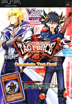 遊☆戯☆王5D's TAG FORCE4 Complete Tag Duel Vジャンプ編集部