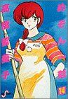 めぞん一刻 14 (ビッグコミックス) 高橋 留美子