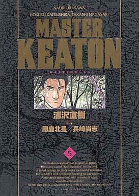 MASTER KEATON / 5 完全版 (ビッグコミックススペシャル) 勝鹿 北星 浦沢 直樹; 長崎 尚志