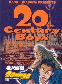 20世紀少年: 真実 (7) (ビッグコミックス) 浦沢 直樹