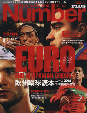 Sports Graphic Number PLUS EURO2012 欧州選手権蹴球