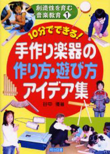 創造性を育む音楽教育 1 谷中 優
