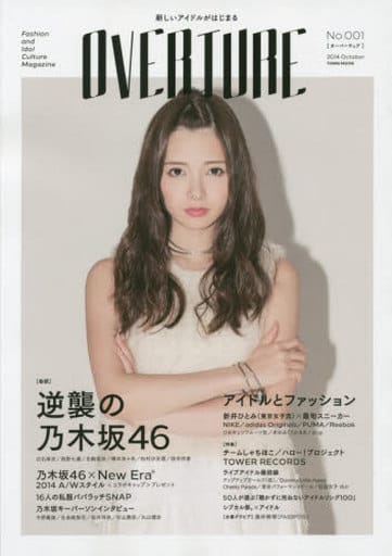 OVERTURE No.001 (タウンムック)