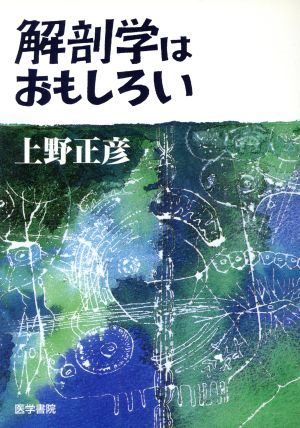 系看講座別巻7 臨床放射線医学