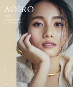 AOIRO 2021 spring/summer fashion & beauty 伊原 葵