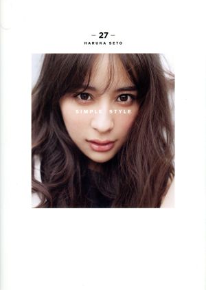 SIMPLE STYLE (JJムックvol.7) 瀬戸晴加