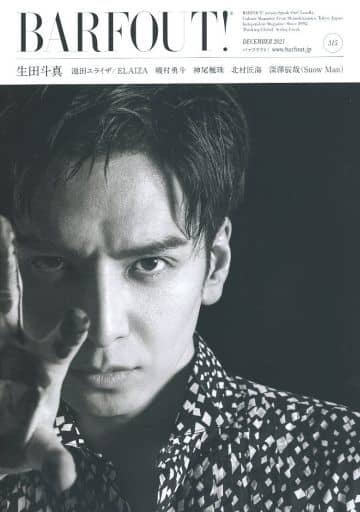 BARFOUT! バァフアウト! 2021年12月号 DECEMBER 2021 Volume 315 生田斗真 (Brown's books) ブラウンズブックス