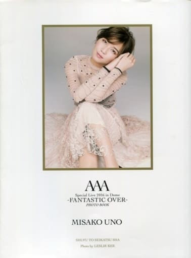 AAA SPECIAL LIVE 2016 IN DOME FANTASTIC OVER PhotoBook(仮) AAA