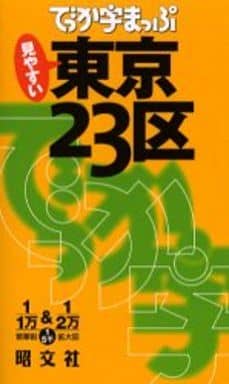 東京23区 (でっか字まっぷ)