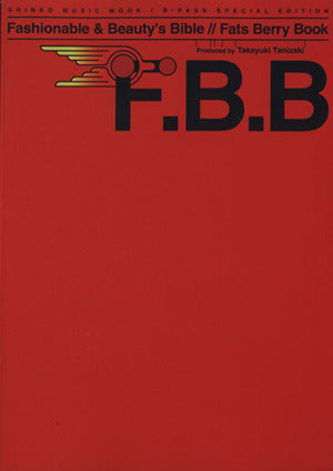 F.B.B: Fashionable&Beauty’s Bible//Fats Berry B (シンコー・ミュージックMOOK)
