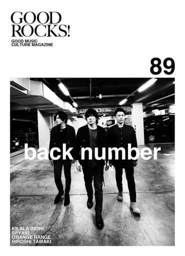 GOOD ROCKS!(グッド・ロックス) Vol.89 Rocks Entertainment