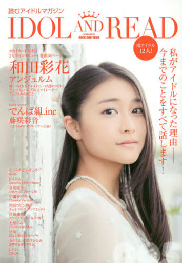 IDOL AND READ 005 -