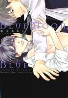 BlueMoon,Blue ~between the sheets~ (ディアプラス・コミックス) 橋本 あおい