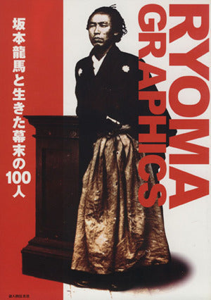 RYOMA GRAPHICS