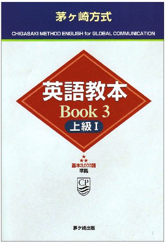 時事英語教本 上級1 テキスト