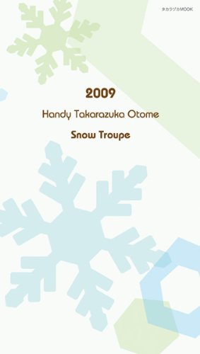 Handy Takarazuka Otome 雪組 (タカラヅカMOOK) 宝塚ムック